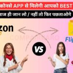 Amazon vs Flipkart