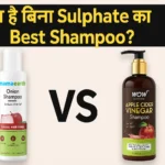 Mamaearth Onion vs Wow Apple Cider Vinegar Shampoo की बोतलें एक साथ रखी हुई।