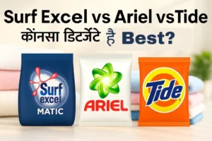 Surf Excel vs Ariel vs Tide डिटर्जेंट पैक एक साथ रखे हुए हैं, साफ़-सुथरे तह किए हुए कपड़ों की पृष्ठभूमि में – भारत के लिए सर्वश्रेष्ठ डिटर्जेंट की तुलना दर्शाती छवि