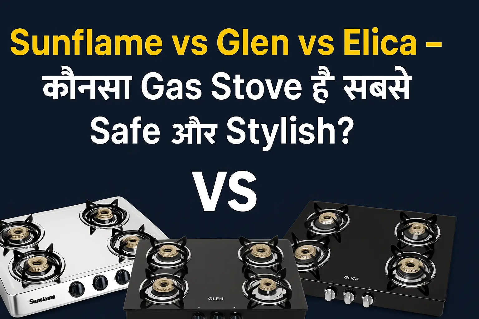 Sunflame vs Glen vs Elica गैस चूल्हे की तुलना वाली इमेज जिसमें लिखा है – कौनसा गैस स्टोव है सबसे Safe और Stylish आपके किचन के लिए